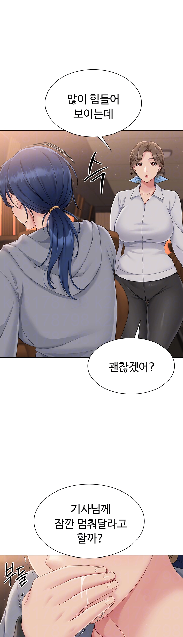 세트업 23화 9