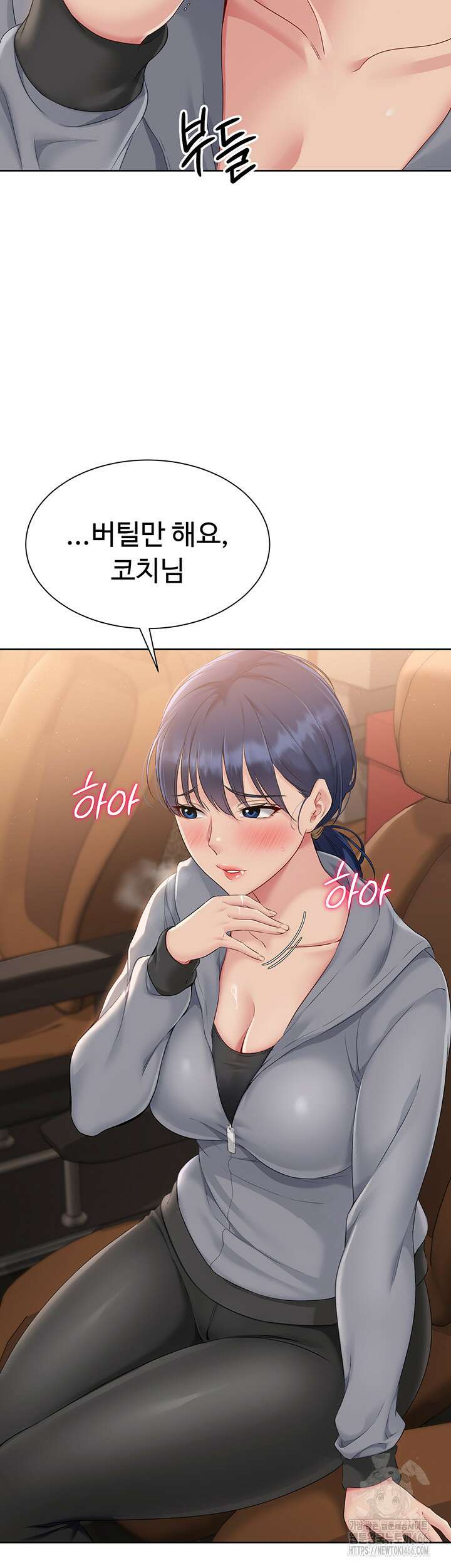 세트업 23화 10