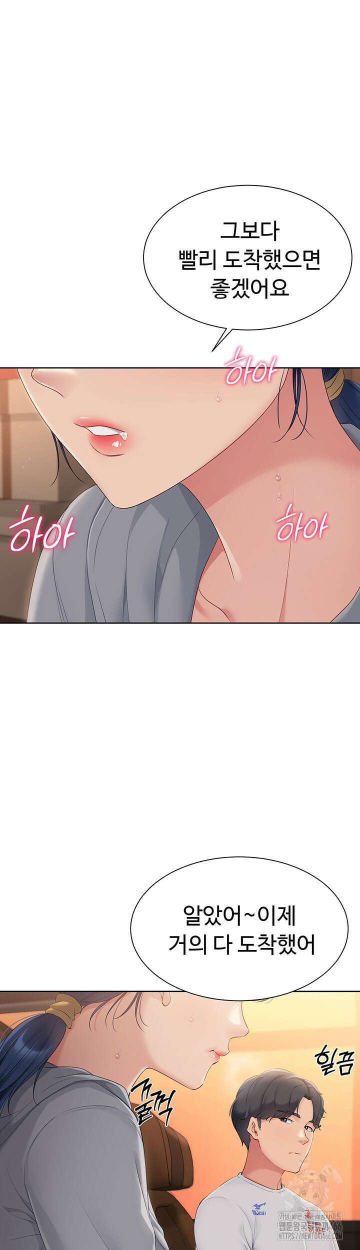 세트업 23화 11