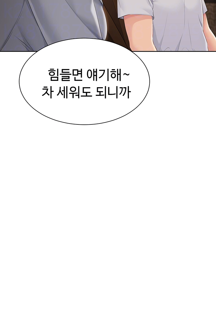 세트업 23화 12