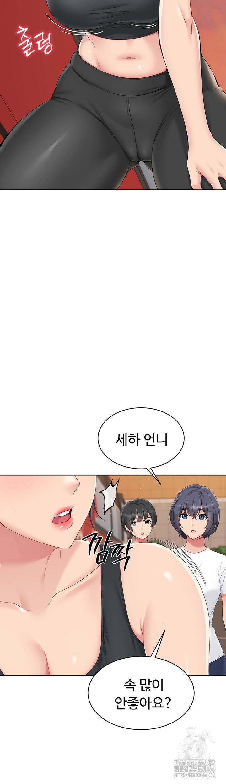 세트업 23화 16