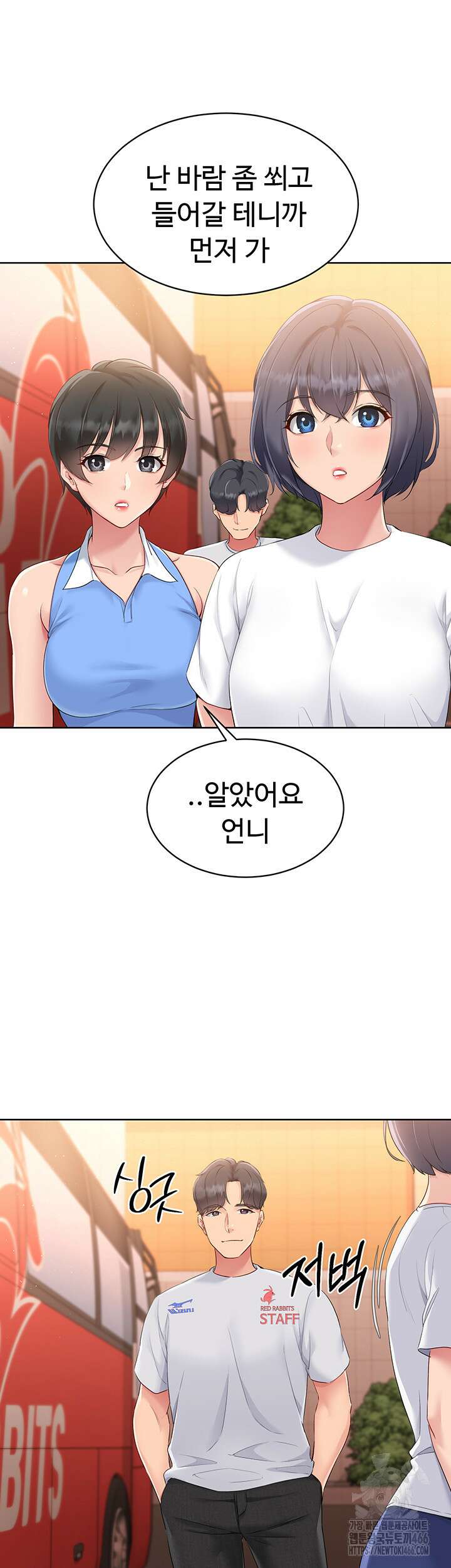세트업 23화 19