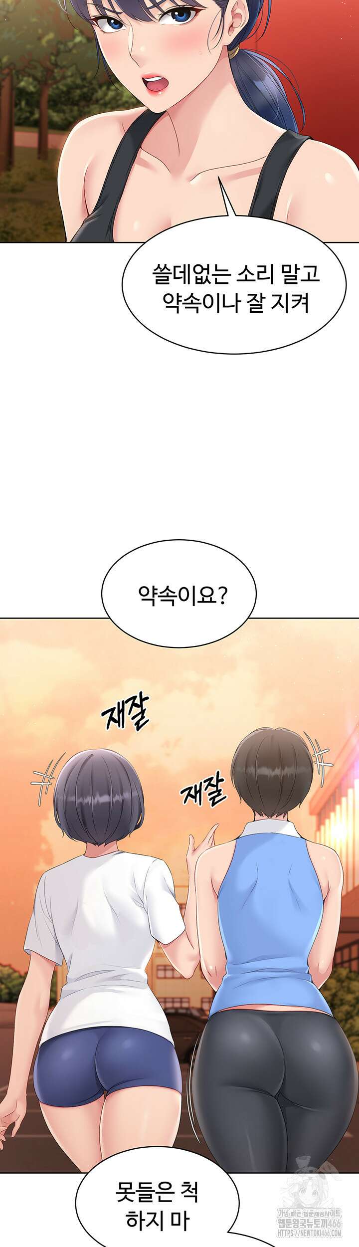 세트업 23화 21