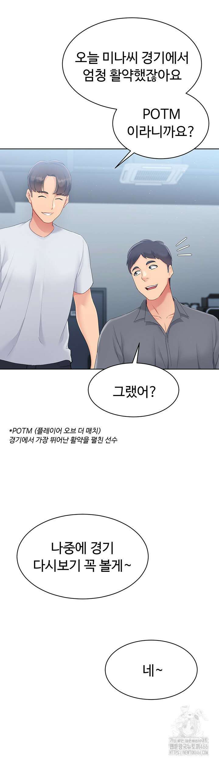 세트업 23화 31