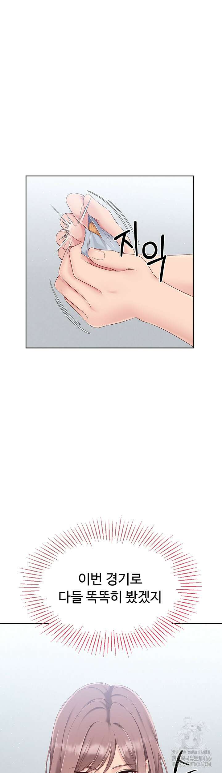 세트업 23화 32