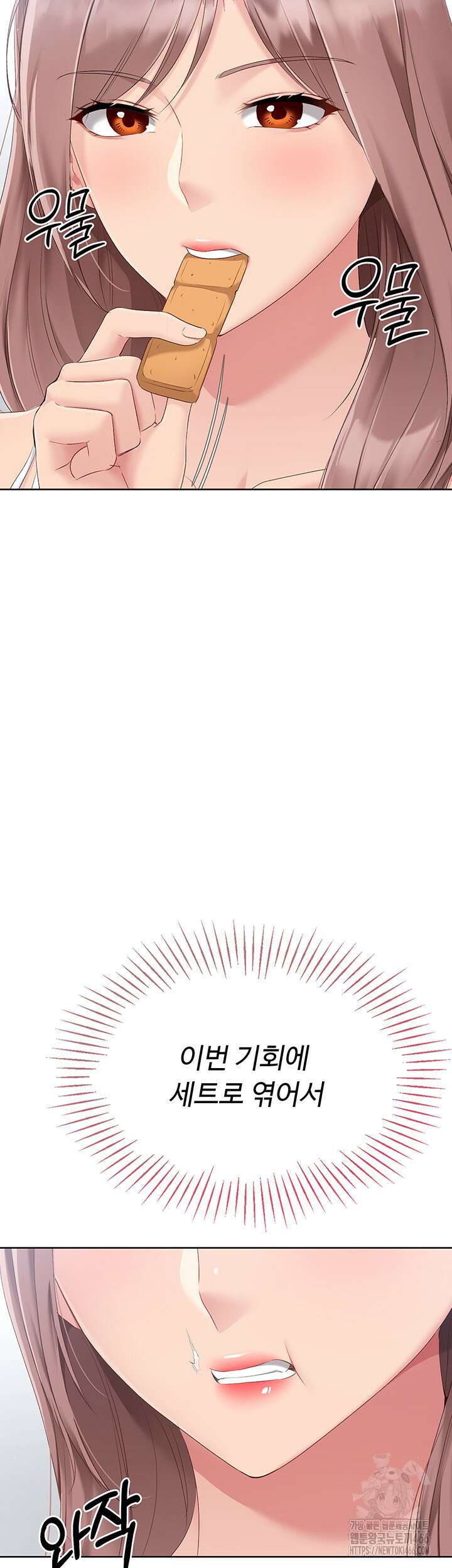 세트업 23화 35