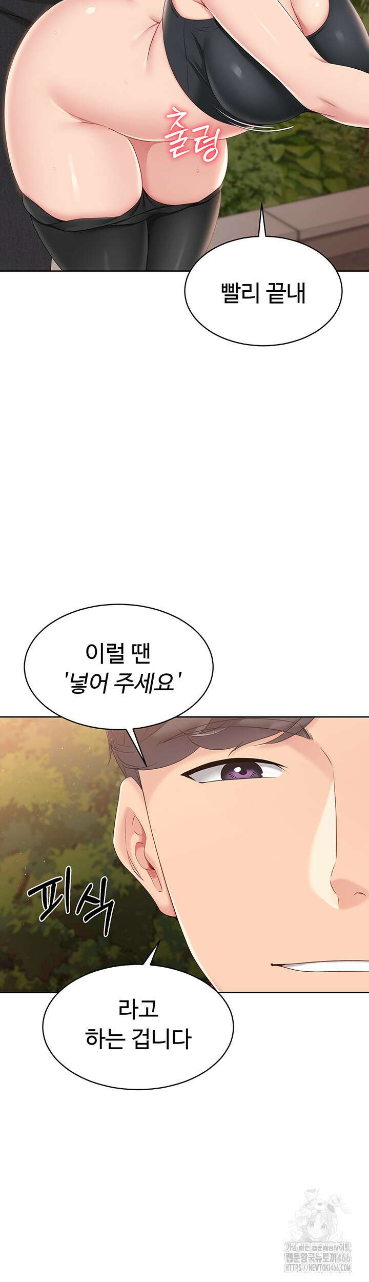 세트업 23화 39