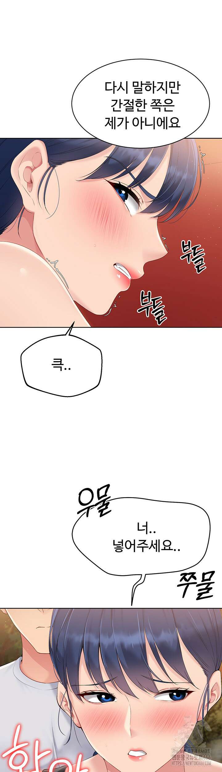 세트업 23화 40