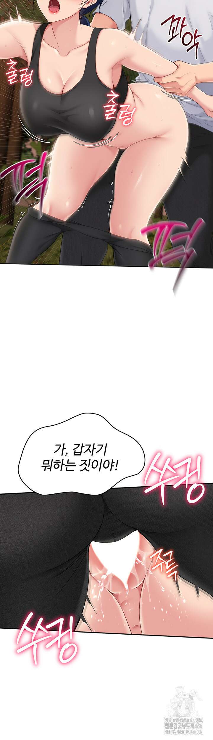 세트업 23화 51