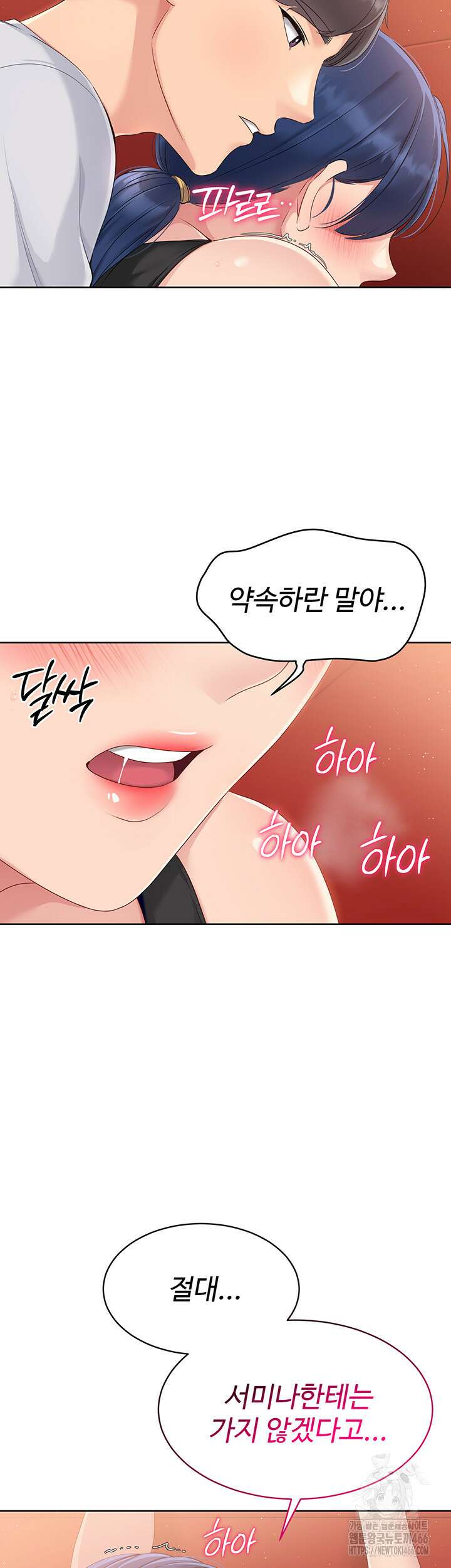 세트업 23화 55