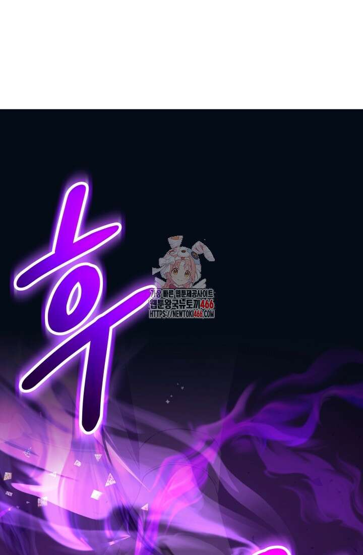 나는 스켈레톤을 키운다 5화 1