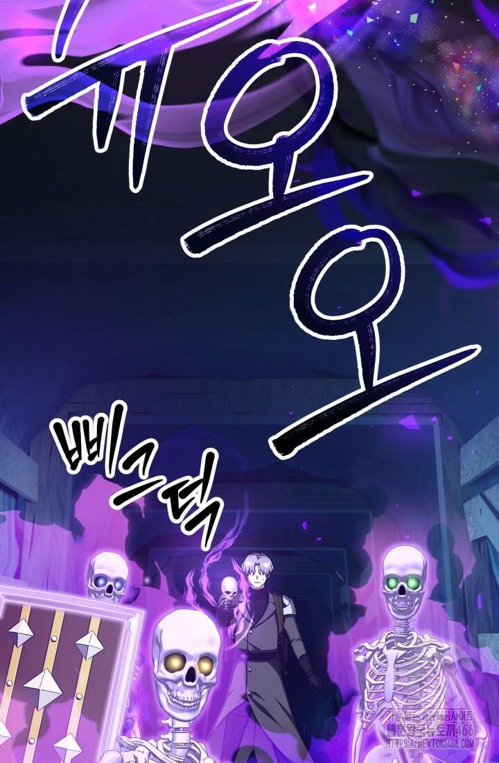 나는 스켈레톤을 키운다 5화 3