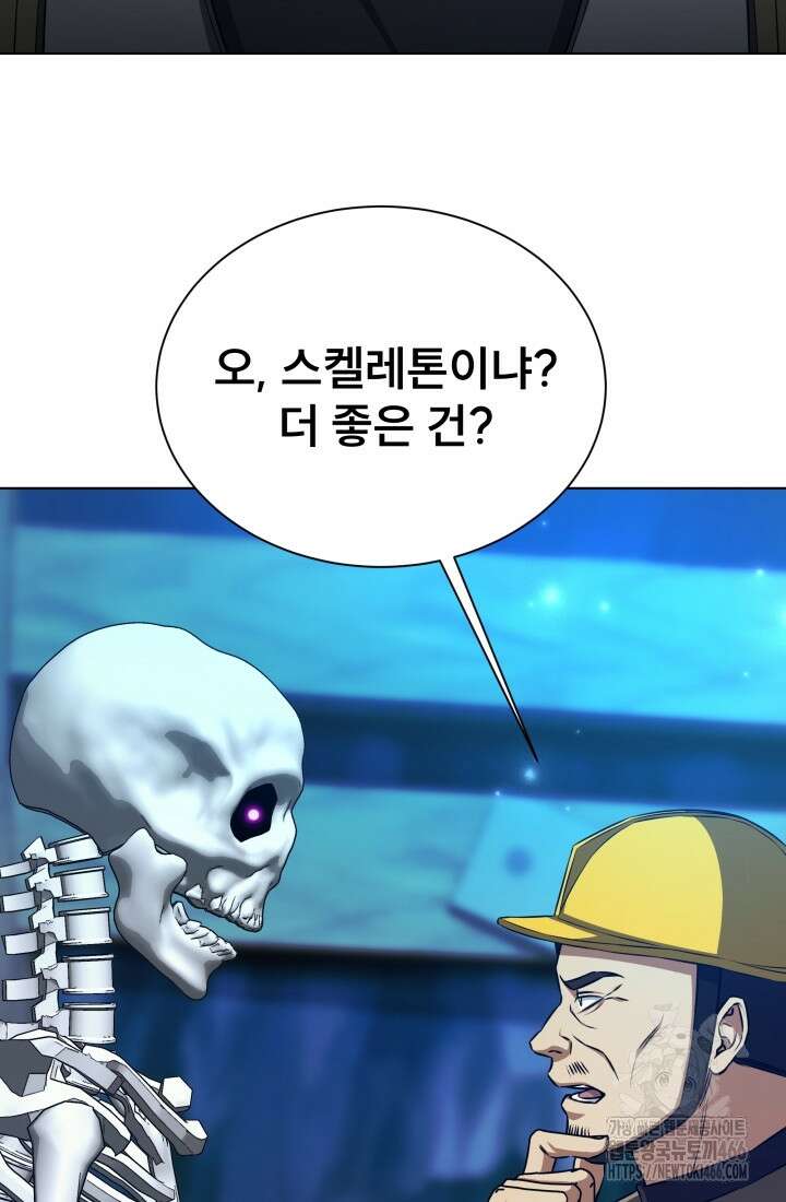 나는 스켈레톤을 키운다 5화 8
