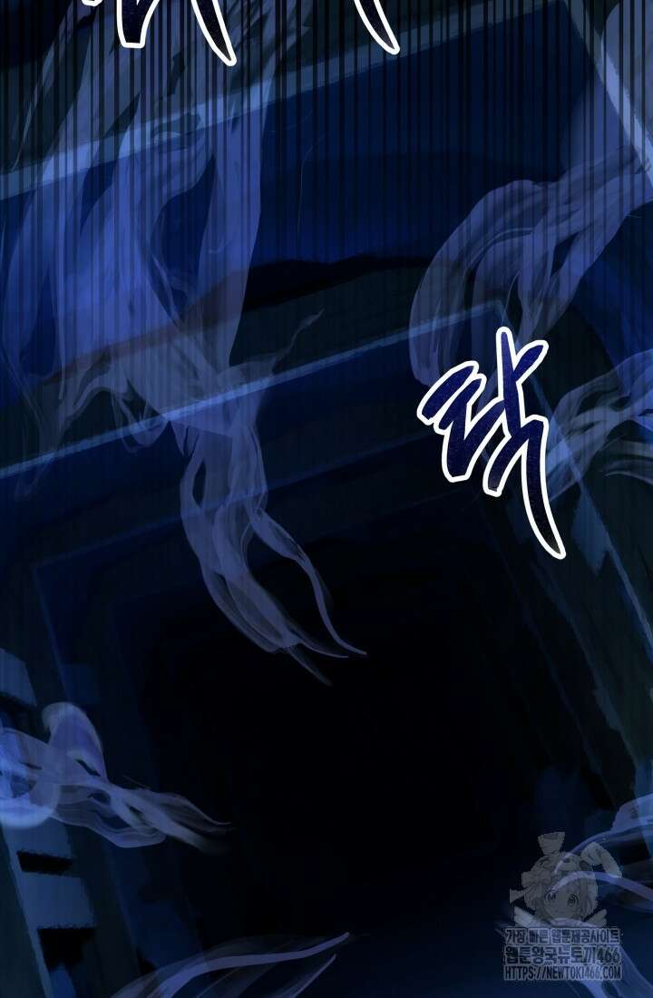 나는 스켈레톤을 키운다 5화 20