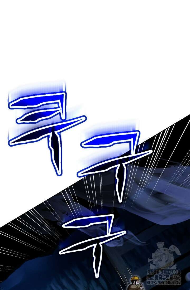 나는 스켈레톤을 키운다 5화 23