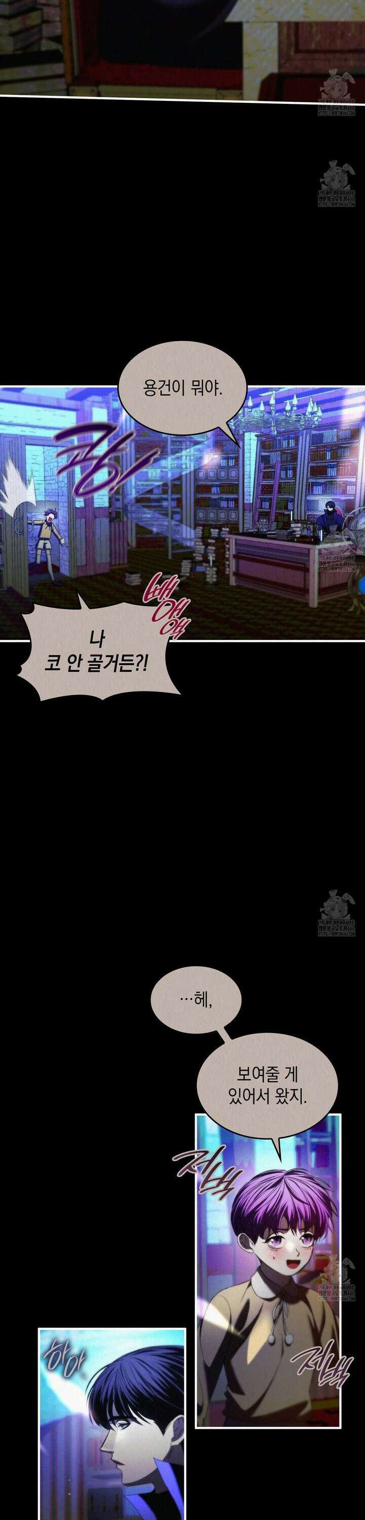 비혼주의입니다만?! 92화 5