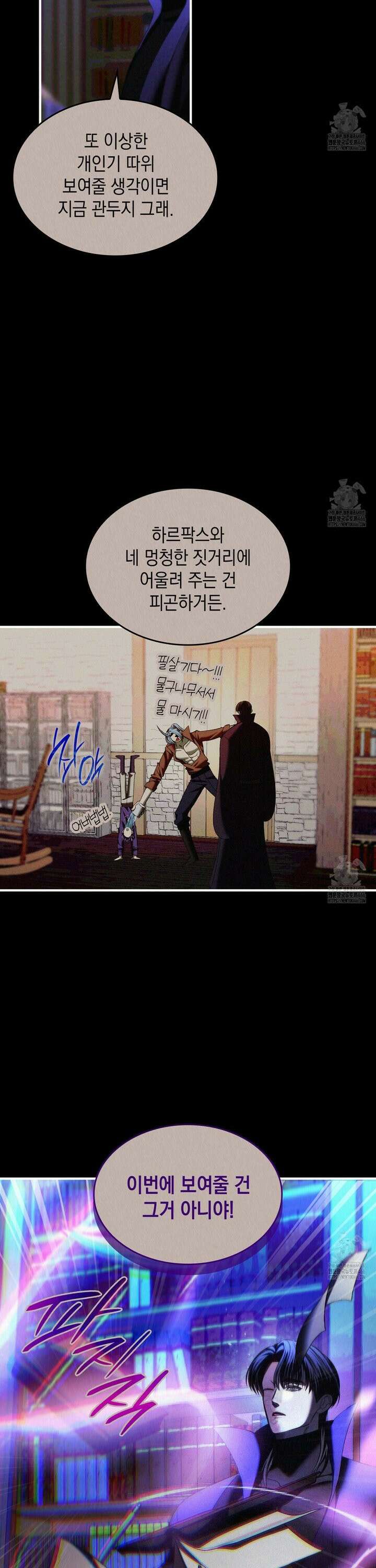 비혼주의입니다만?! 92화 6