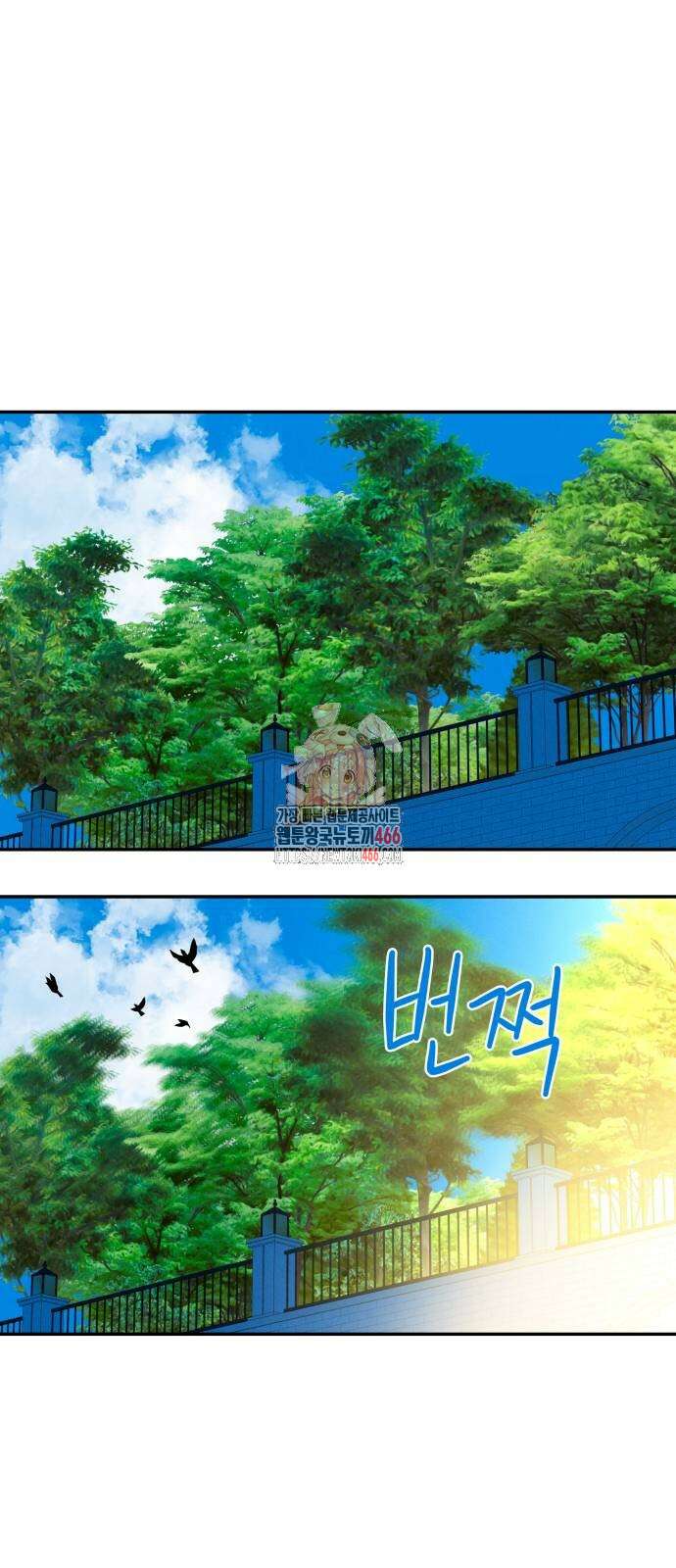메리지 블루스 7화 1