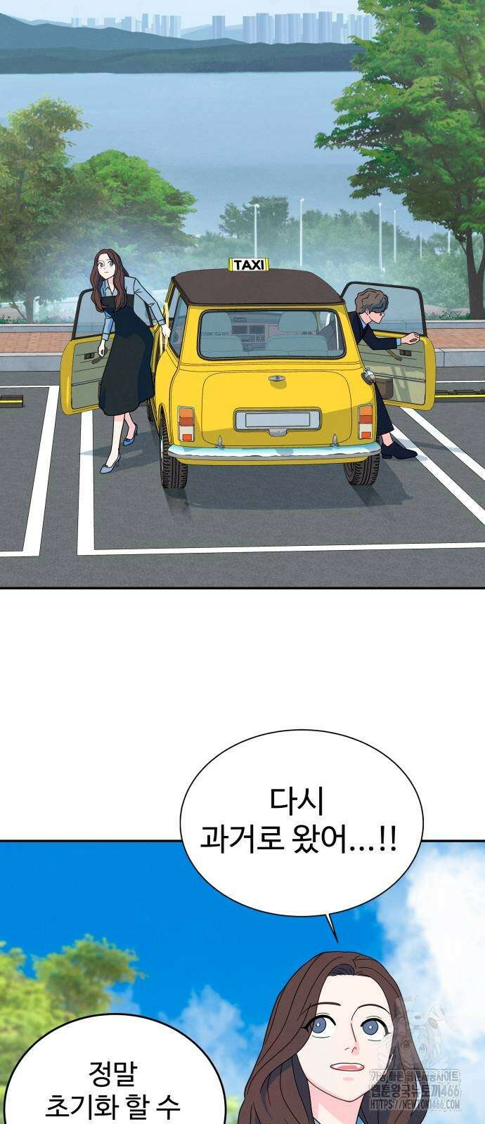 메리지 블루스 7화 3