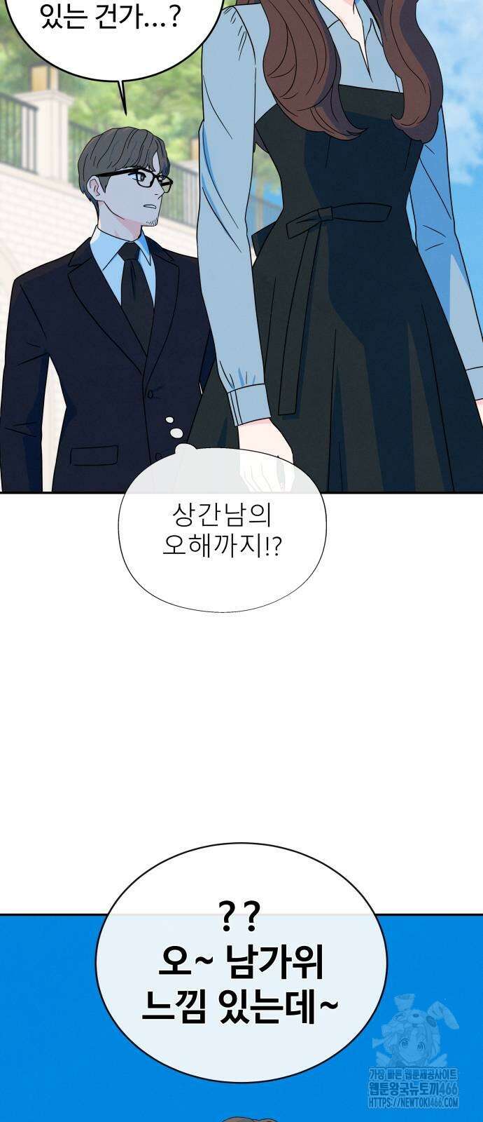 메리지 블루스 7화 4