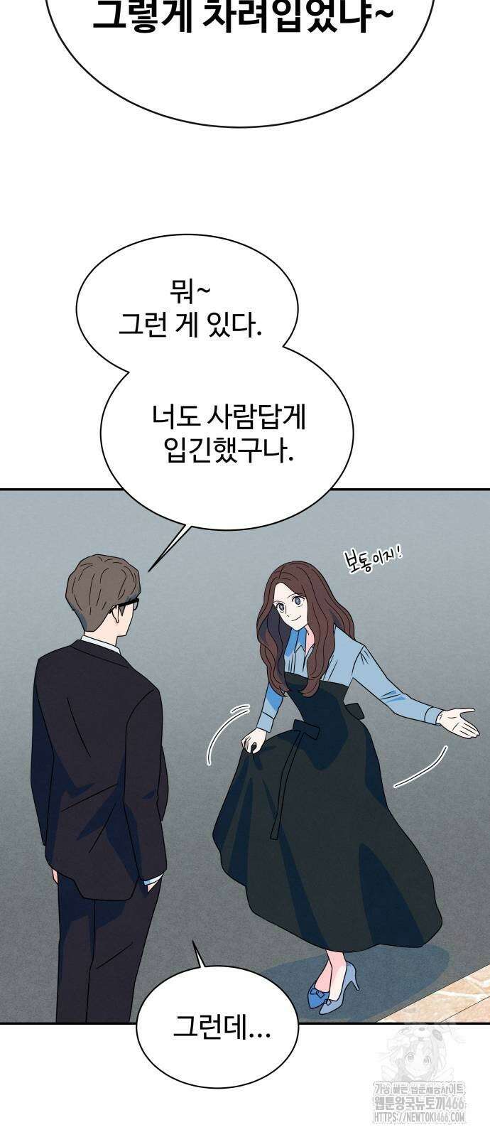 메리지 블루스 7화 6