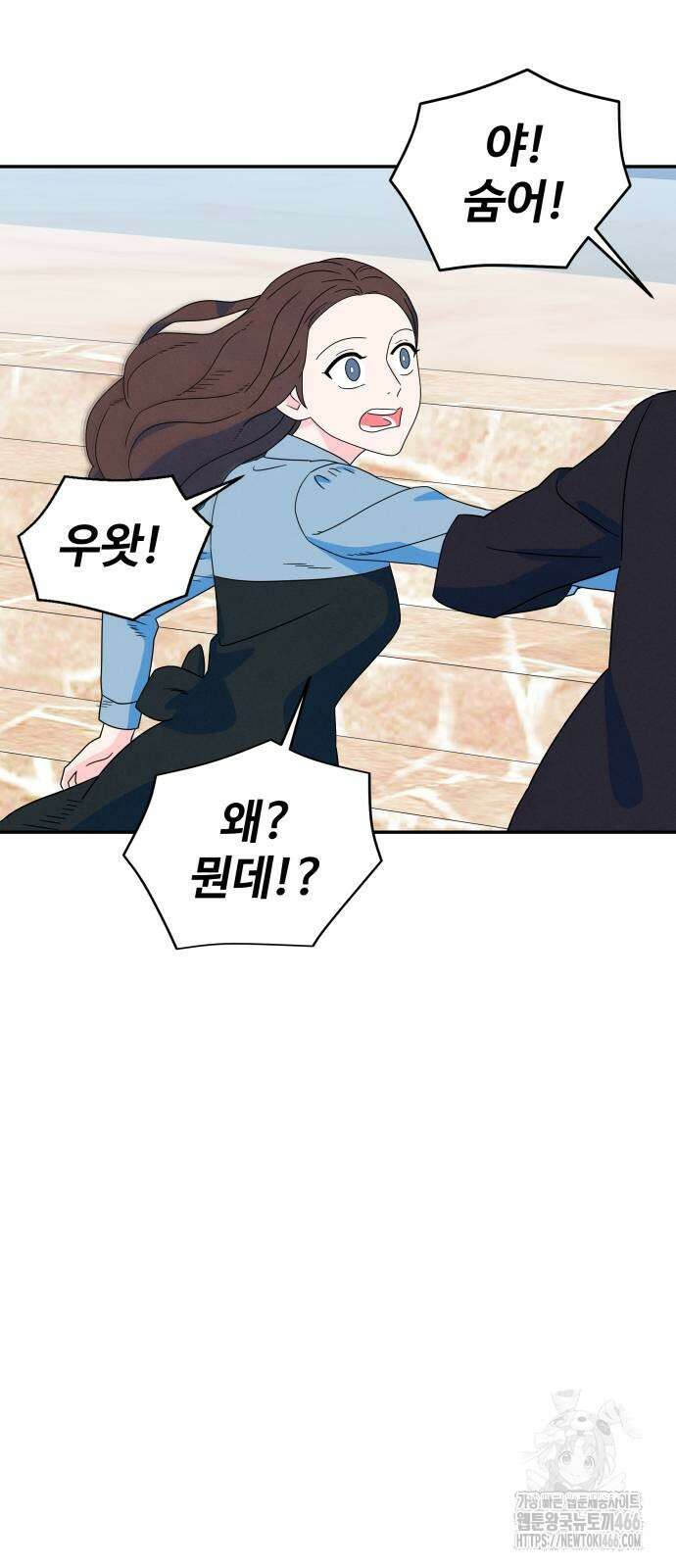 메리지 블루스 7화 10
