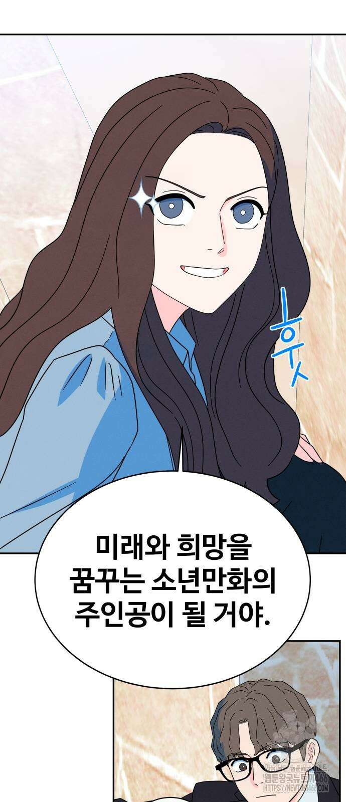 메리지 블루스 7화 17