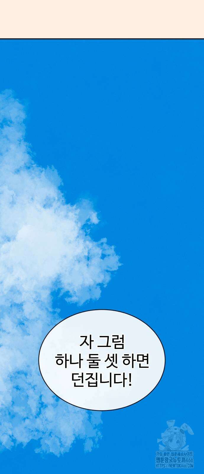 메리지 블루스 7화 19
