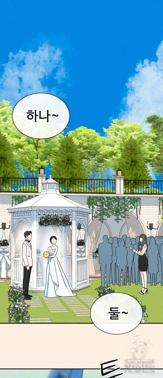 메리지 블루스 7화 20