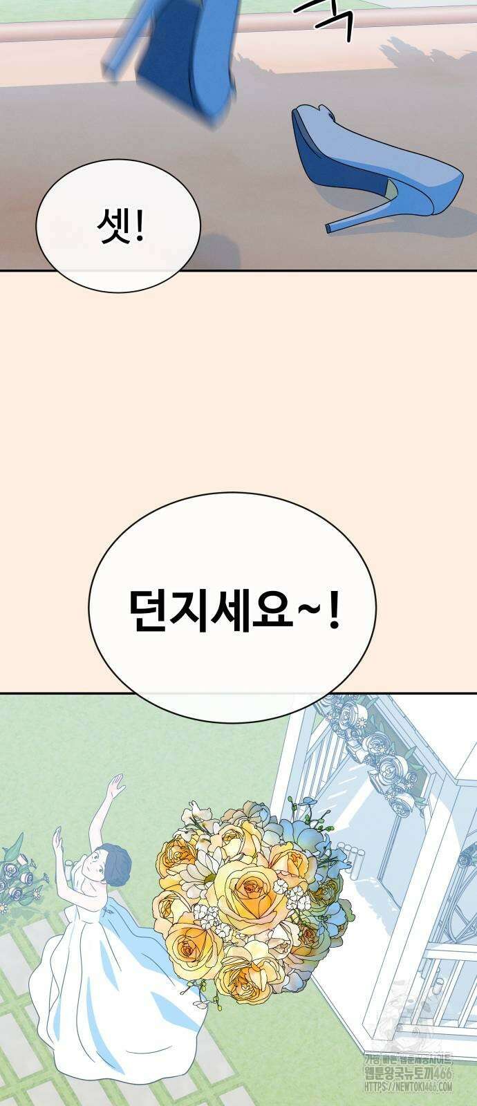 메리지 블루스 7화 21