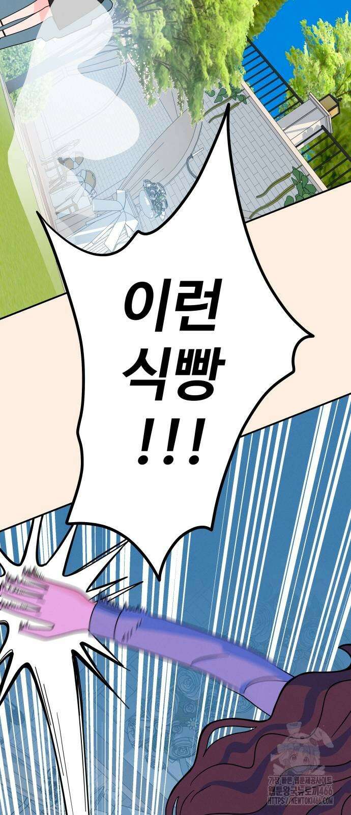 메리지 블루스 7화 25
