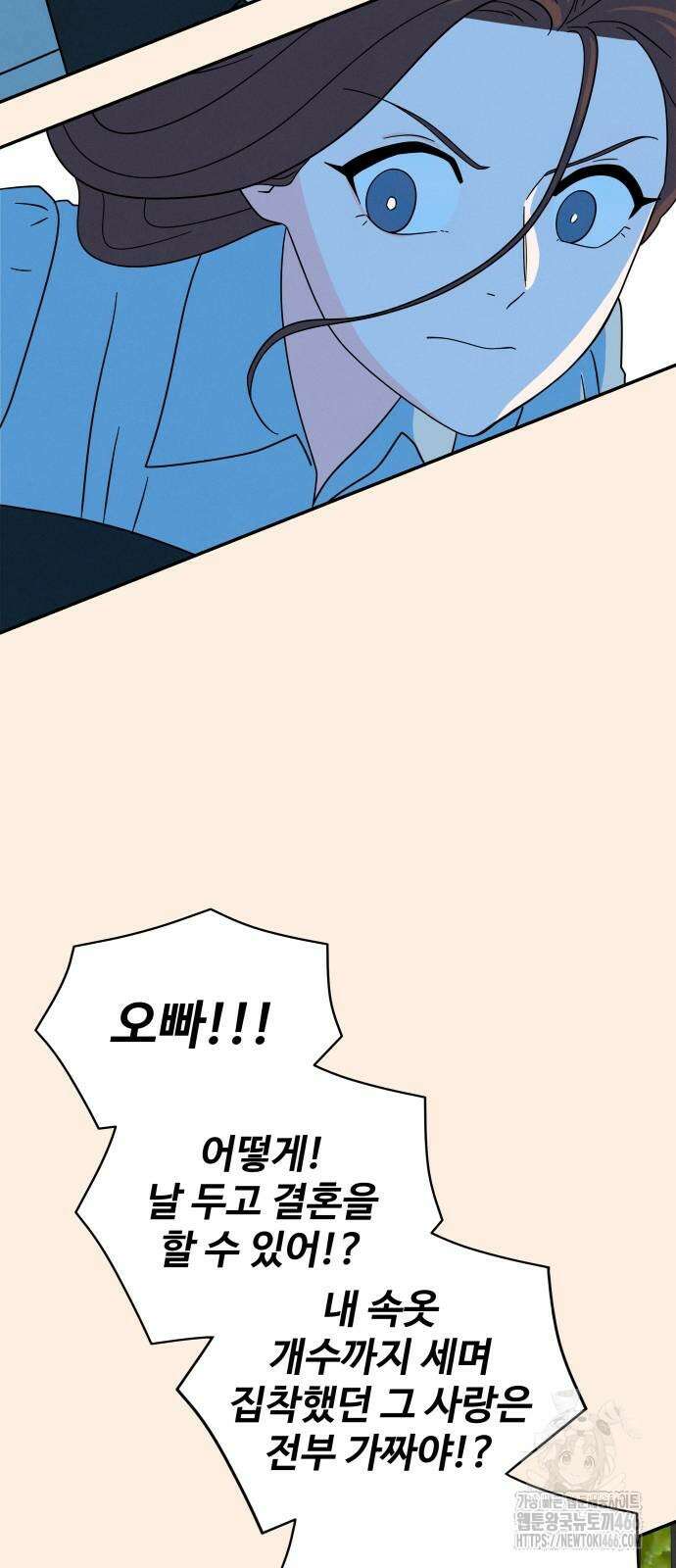 메리지 블루스 7화 28