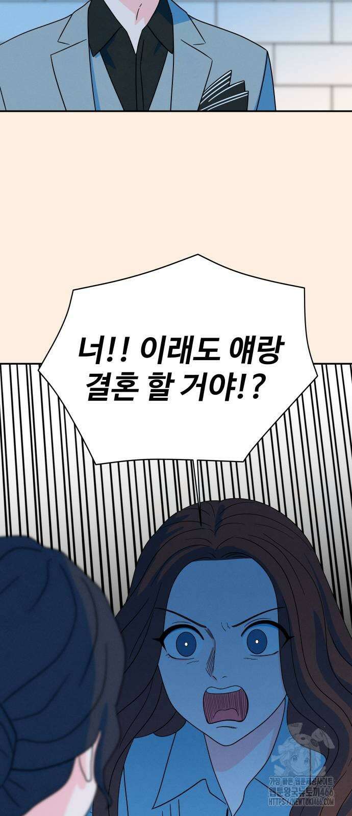 메리지 블루스 7화 31