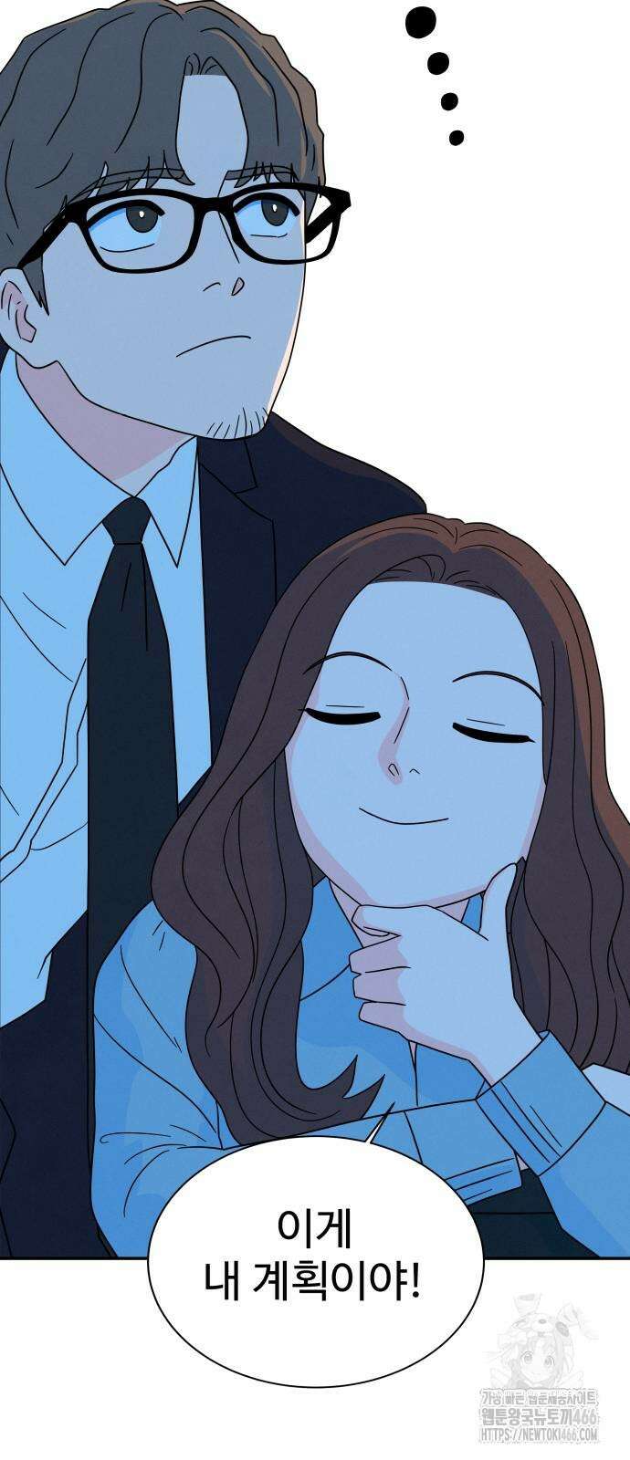 메리지 블루스 7화 33