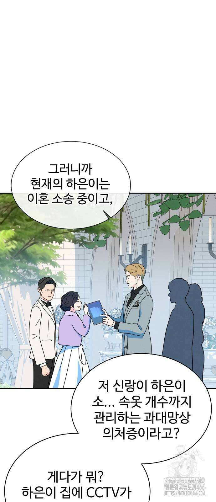 메리지 블루스 7화 34