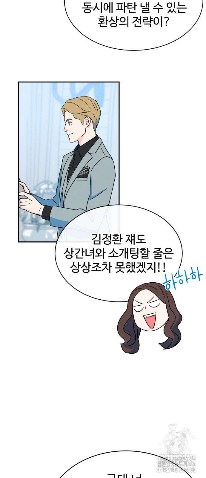 메리지 블루스 7화 36