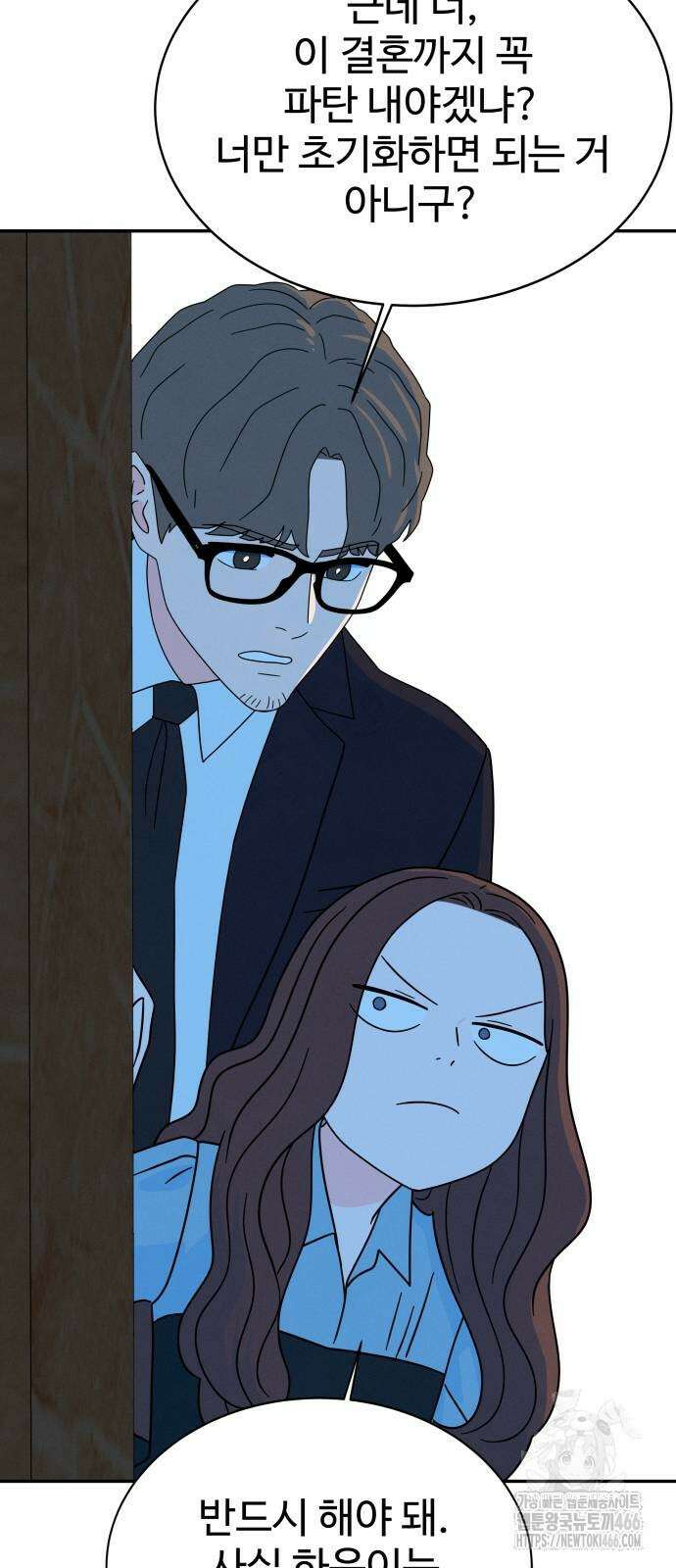 메리지 블루스 7화 37