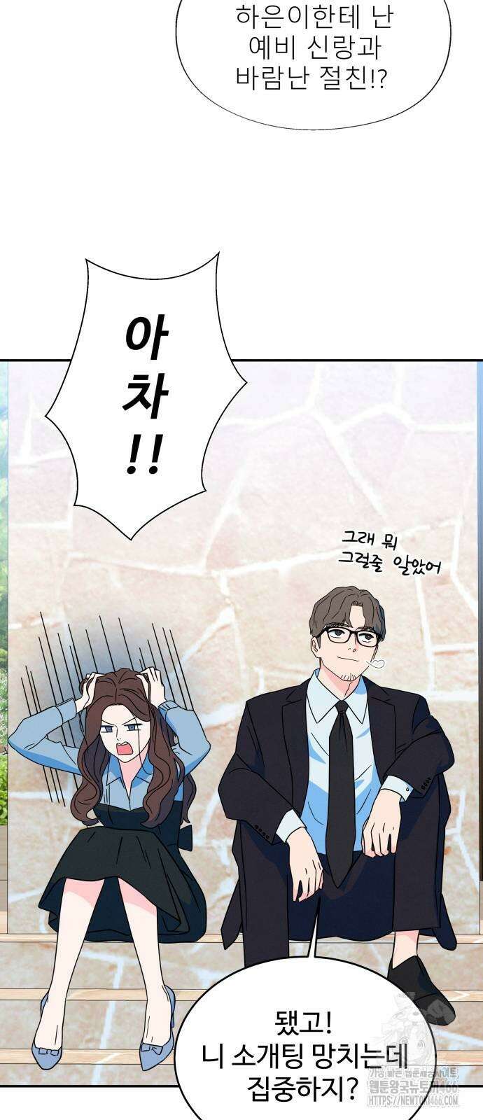 메리지 블루스 7화 40