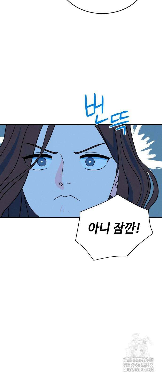 메리지 블루스 7화 41