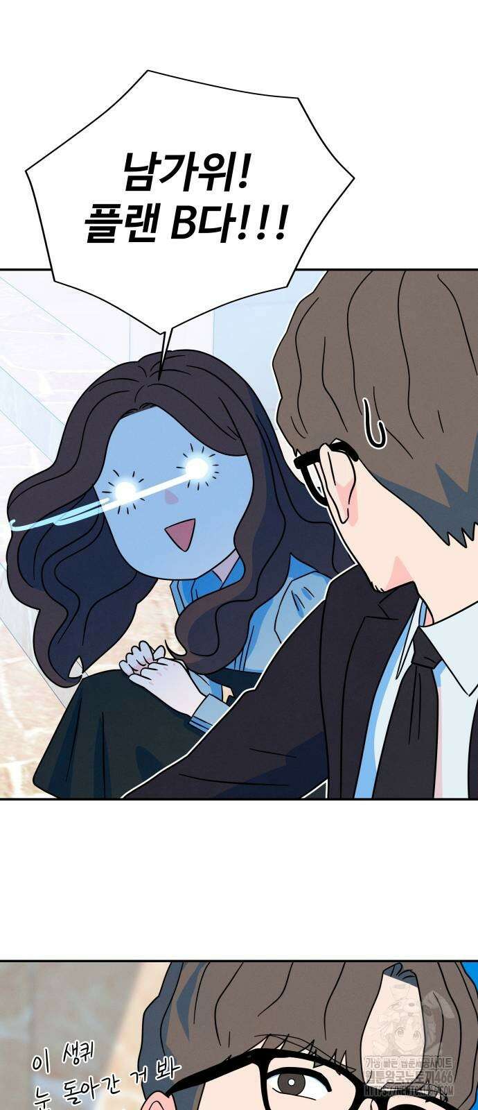 메리지 블루스 7화 42