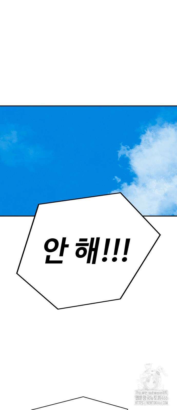 메리지 블루스 7화 44