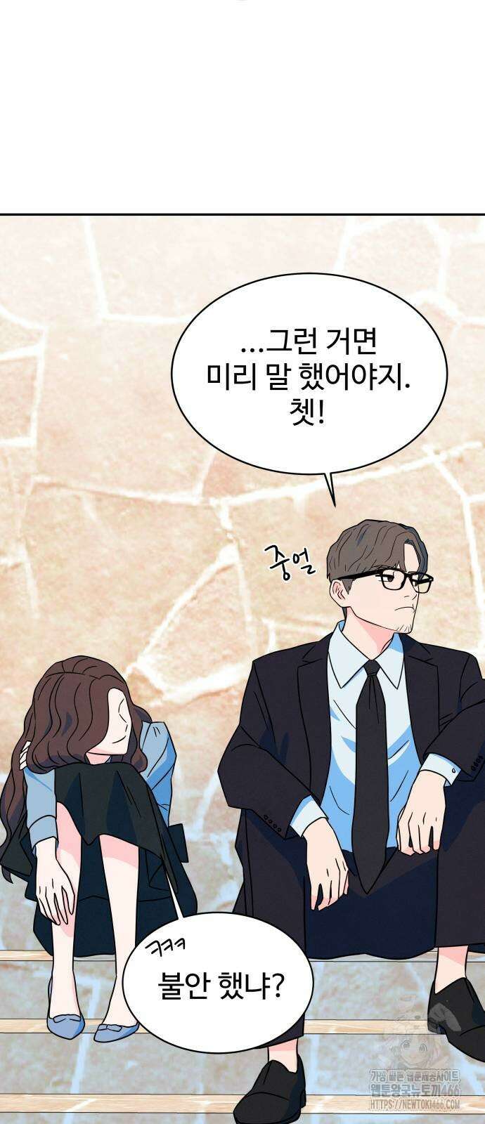 메리지 블루스 7화 49