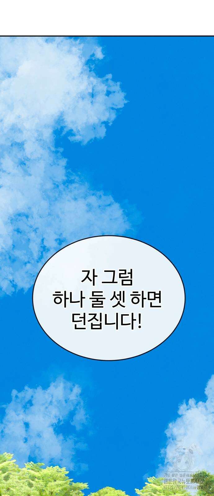 메리지 블루스 7화 52