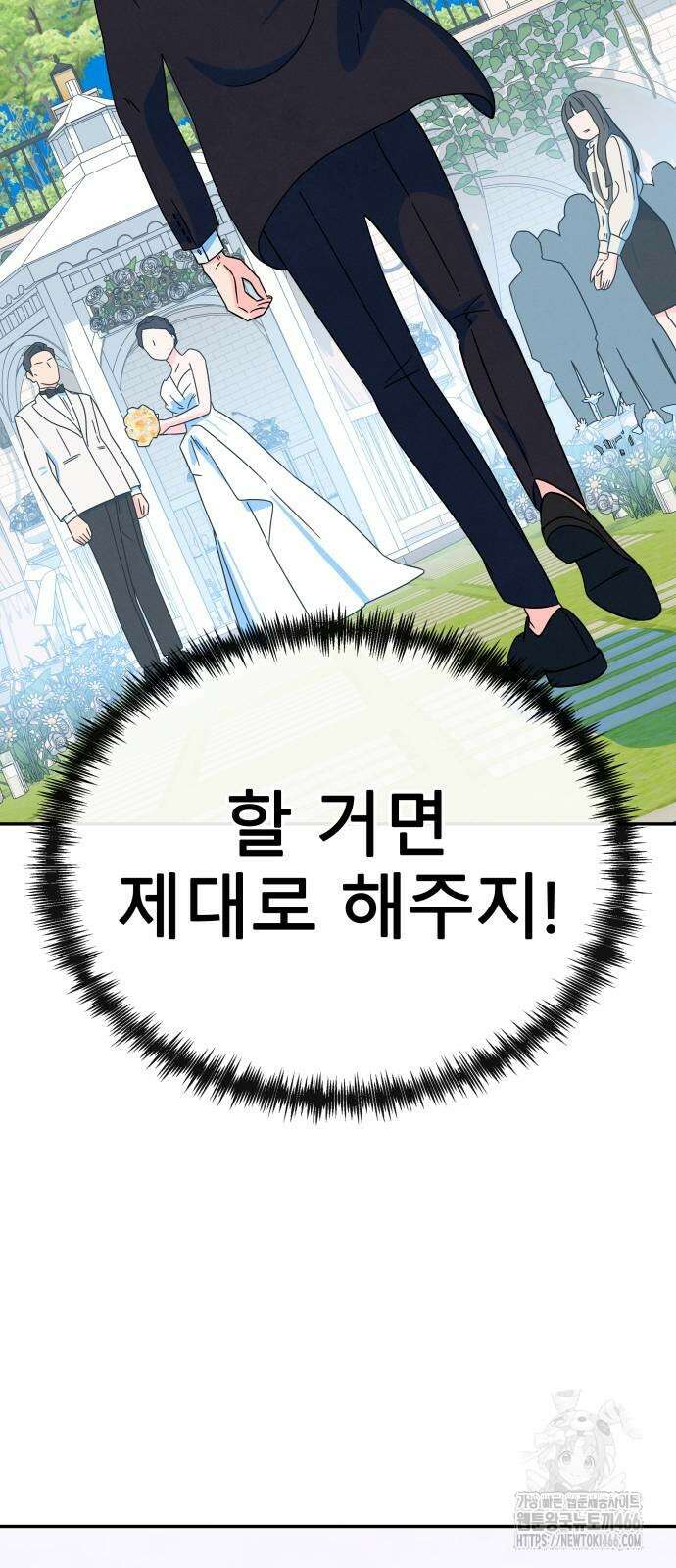 메리지 블루스 7화 56