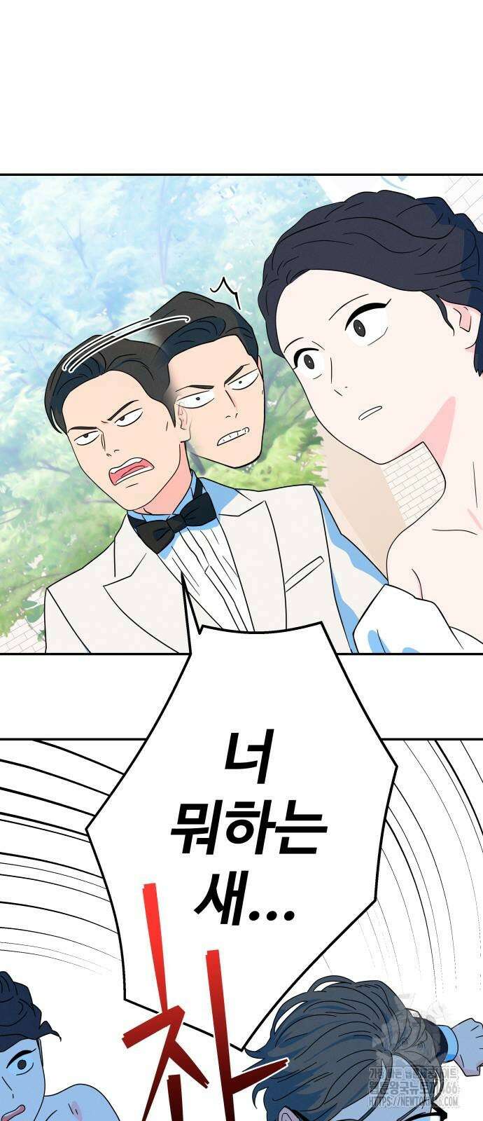 메리지 블루스 7화 58