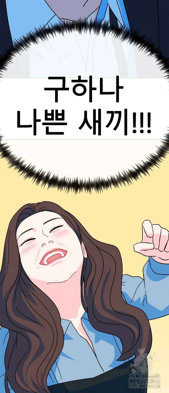 메리지 블루스 7화 64