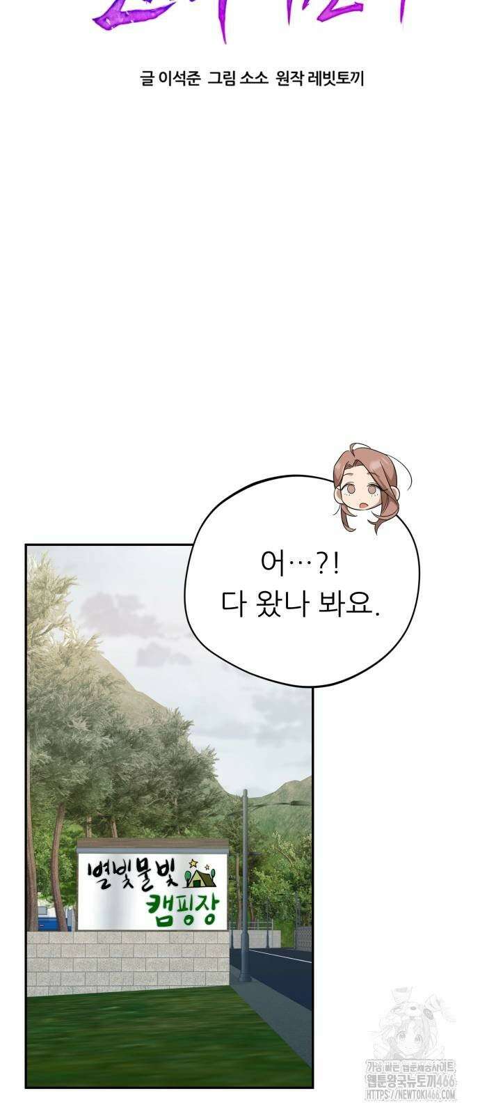 천마님 안마하신다 38화 6