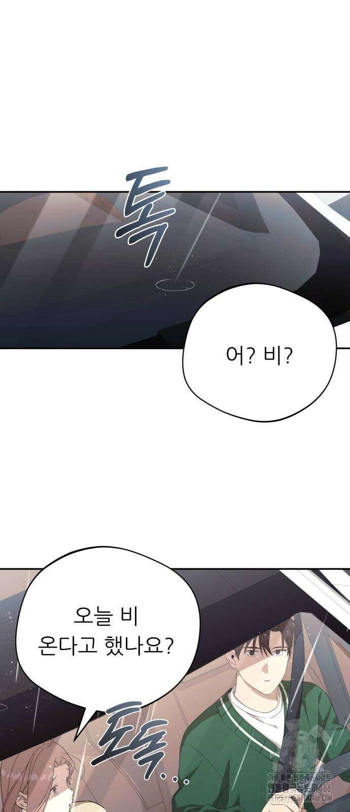 천마님 안마하신다 38화 7