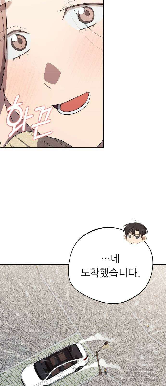 천마님 안마하신다 38화 13