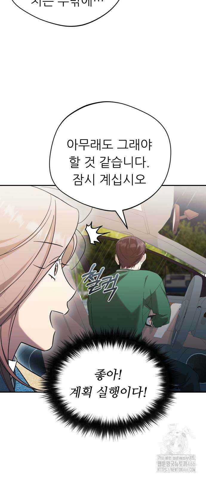 천마님 안마하신다 38화 15